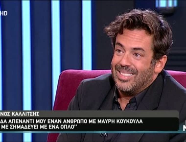 Ο Πάνος Καλλίτσης μίλησε πρώτη φορά ανοικτά για τον χωρισμό του και την απόπειρα δολοφονίας (βίντεο)